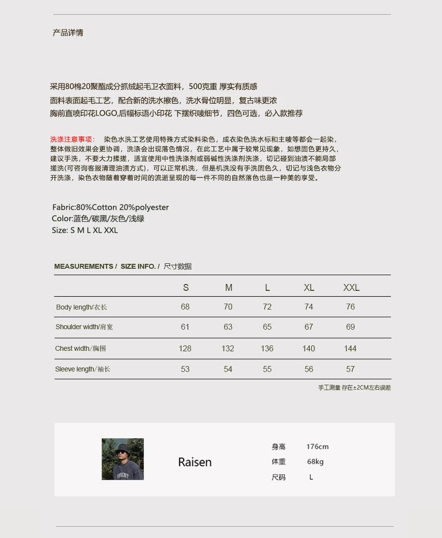 Brushed Crewneck Sweatshirt